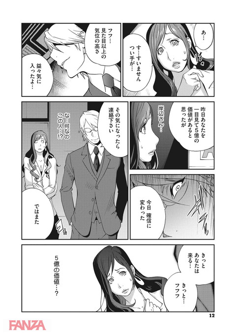 夫人乳戯-0009