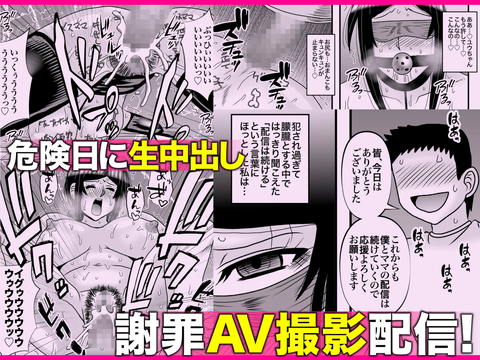 優しくて巨乳のお母さんが息子チ●ポでバカになっちゃう話 5-008