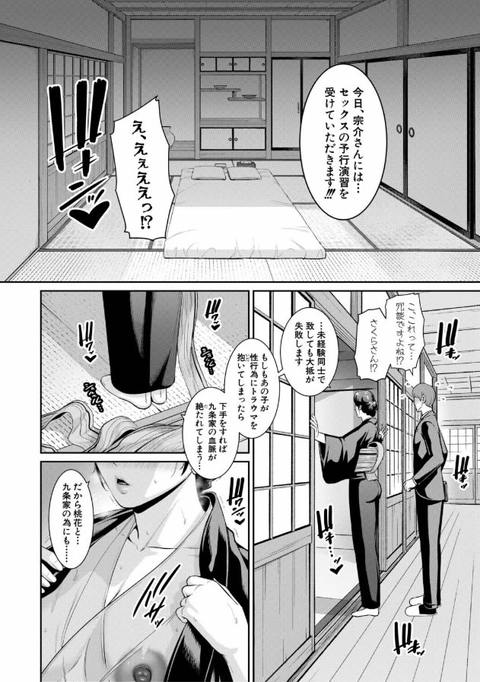 彼女の母親 ～新・友達の母親 番外編～-012