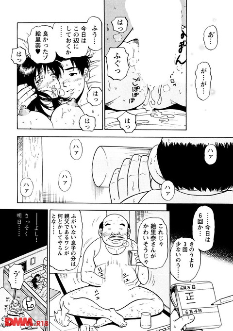 淫穴のしずく-0006