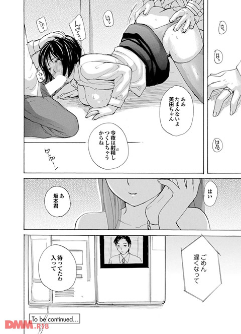 凌辱百花 チジョビッチ特別編集Extra edition-0019