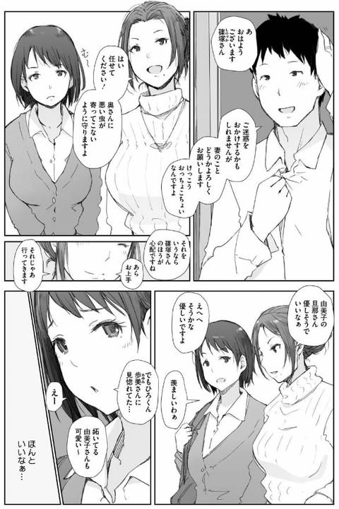 人妻と寝取られ旅行 下 -人妻が堕ちゆく夜-004