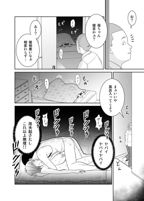 いつも無防備に挑発してくる友達のムチムチ母親に我慢できず童貞卒業-010