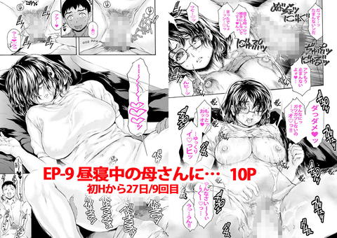 息子に毎日しつこく迫られて、仕方なく3日に一回性欲処理してやってます。-009