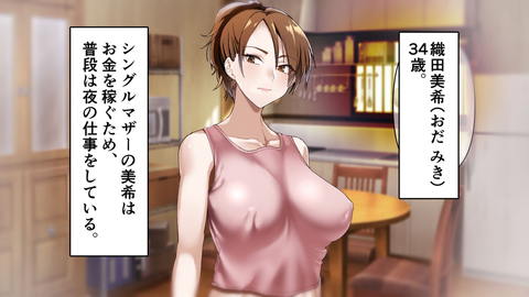 息子の友達に犯●れたシングルマザー-001