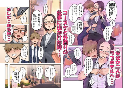 熟女の叔母さんにカワイイを連呼しちゃうヤバい甥っ子の話2-003