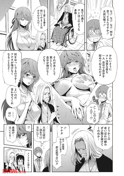 きれいな女とHの方程式-0004