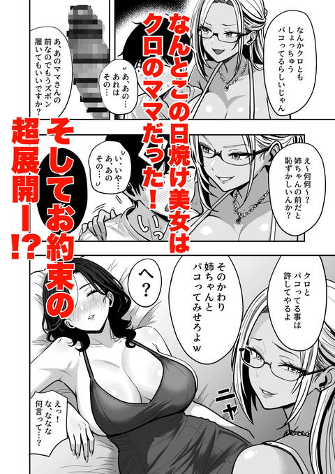 ギャルとめっちゃ生ハメ中出しえっちするハナシ ＃04-004