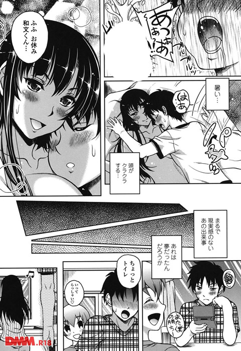 恋愛ほりっく-0024