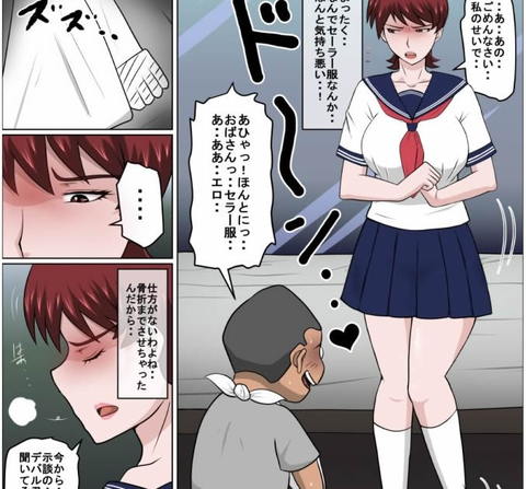 息子の同級生に枕営業物語10-002