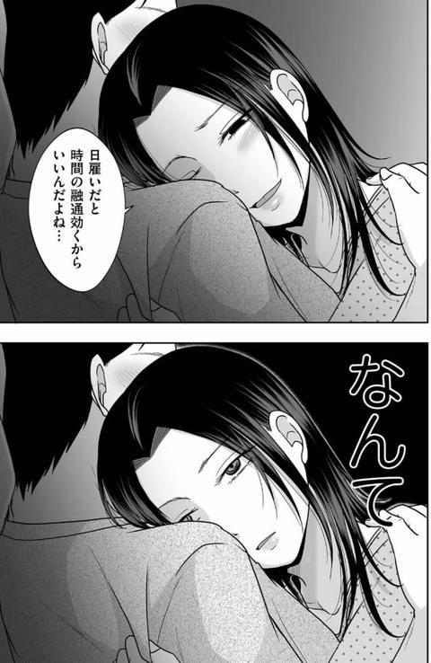 旦那は私が箱ヘルで働いていることを知らない-005