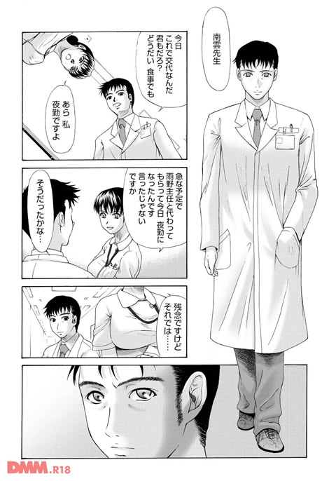 母が白衣を脱ぐとき 1-0006