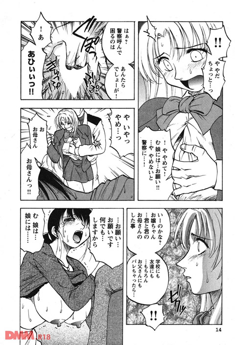 ミセスリンク-0014