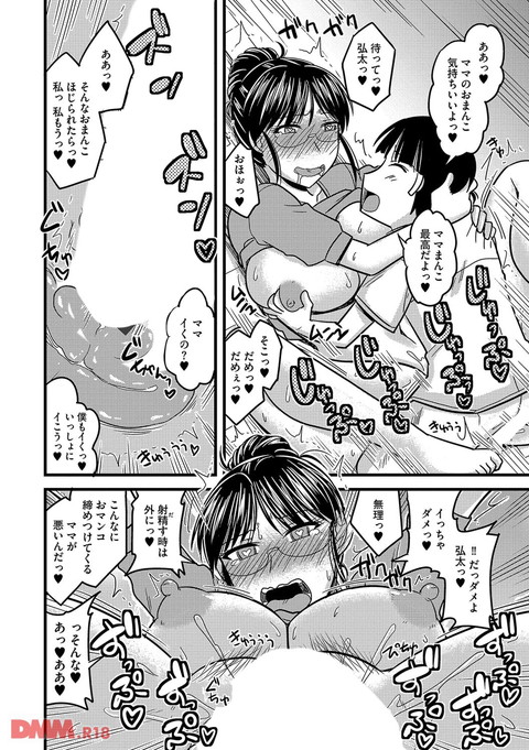雌イキネトラレ-0015