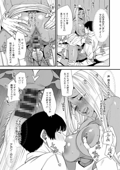 黒ギャルママさん孕ませっくす-019