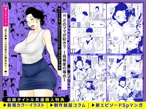 【総集編】はいとく先生 10年分の母子相姦-008