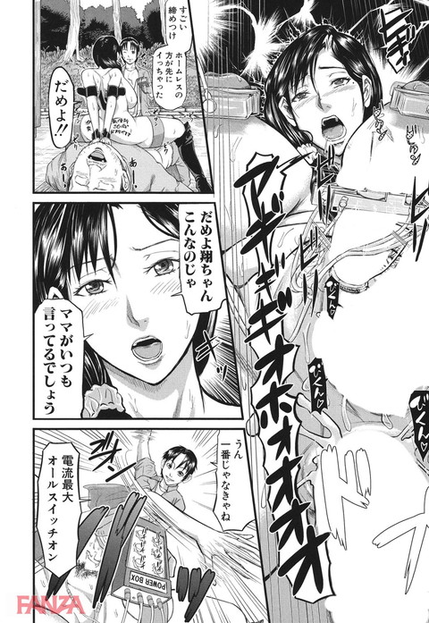 女地獄、肉の壺~変態類淫乱科メス豚一代記~-0025