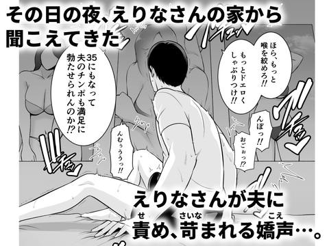おとなりの人妻（35） ～歳の差なんて（上）～-002