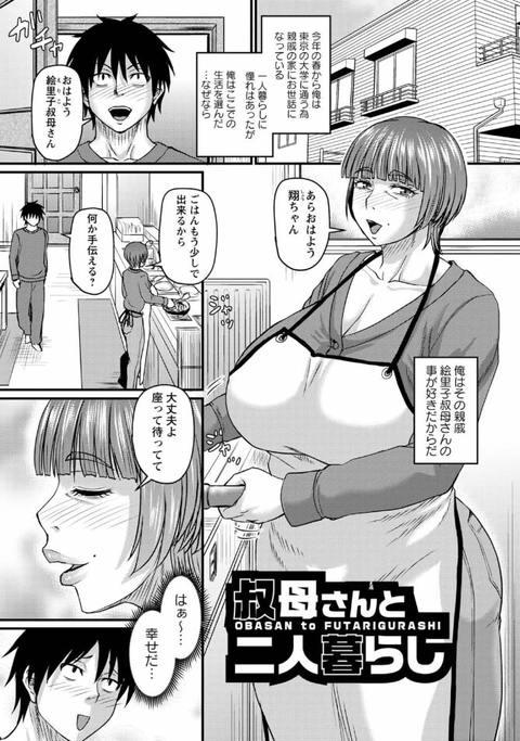 食べごろ熟女【特装版】-010