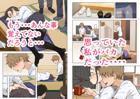 熟女の叔母さんにカワイイを連呼しちゃうヤバい甥っ子の話-003