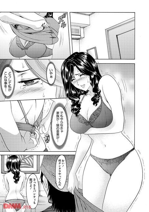 婬堕の罠-0013