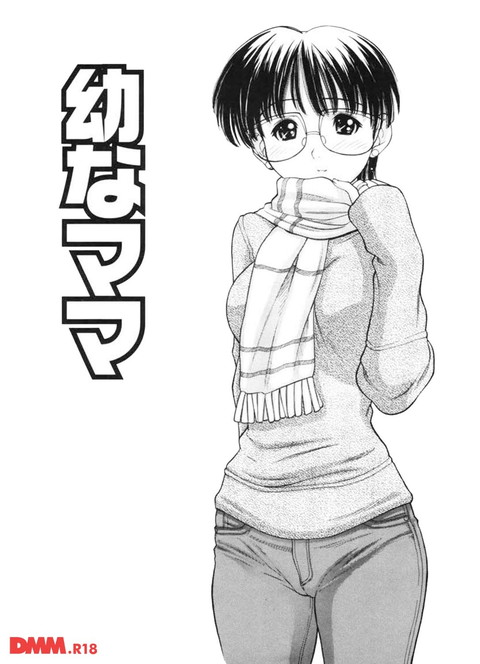 幼なママ-0004