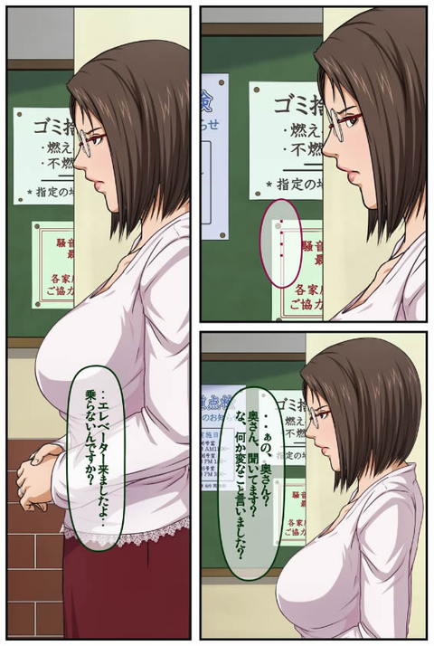 隣家のエロムチだがお固い子持ち人妻に欲情して…（1）-004