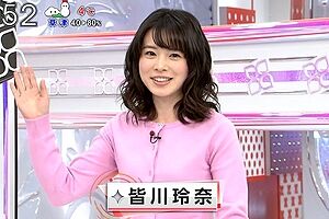 【厳選エロ画像３９枚】皆川玲奈アナのパンチラとおっぱいにメロメロお宝「昔のヌード黒歴史がスゴッｗｗ」【永久保存版】