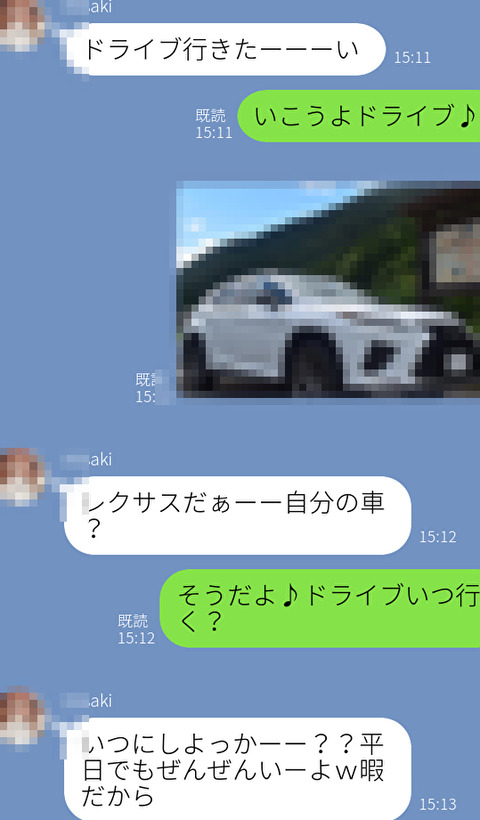 みさきライン１