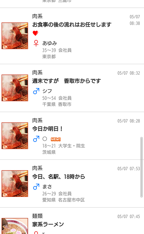 スクショ