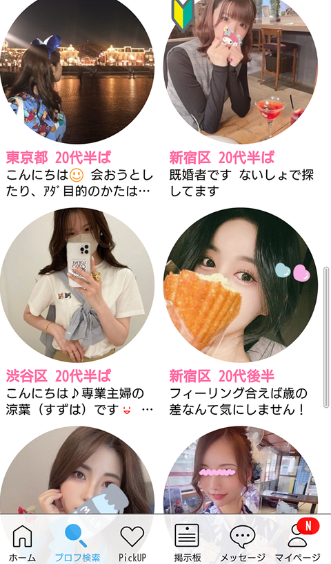 スクショ