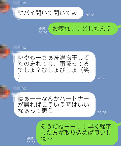 ゆりのライン2
