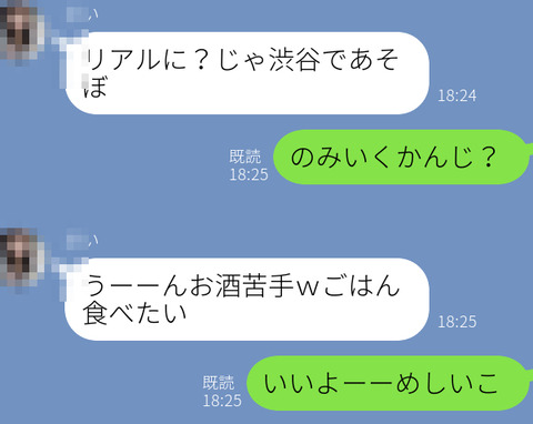らいんりある２