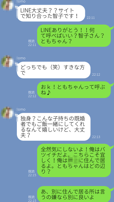 ライン改１