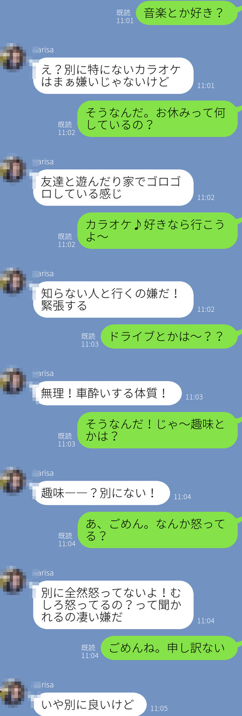 らいん