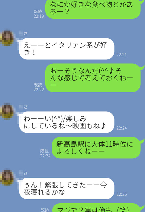 ちさらいん
