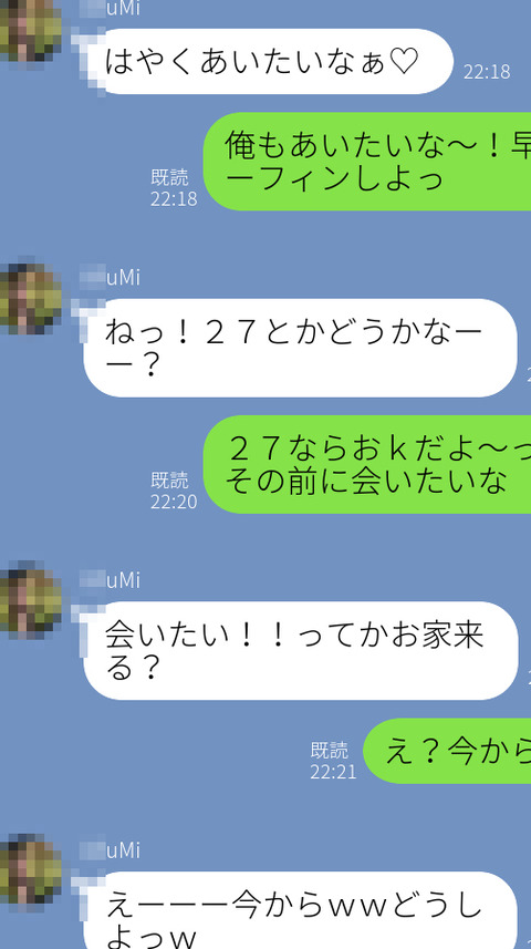 くるみLINE