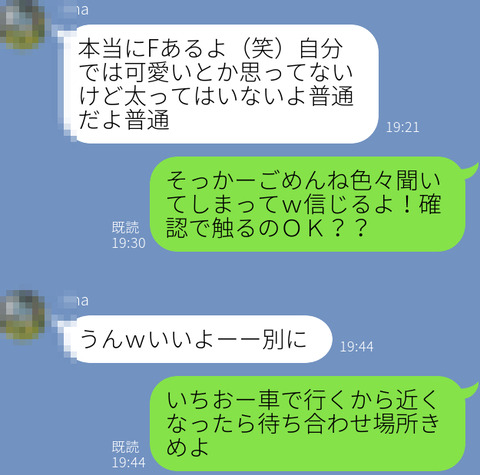 LINE1
