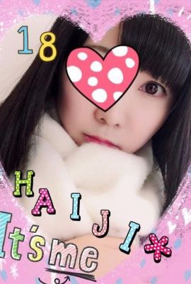はいじ