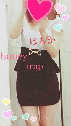 はるか