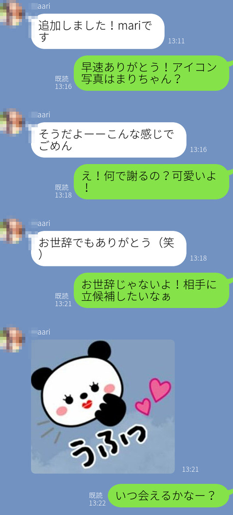 ライン
