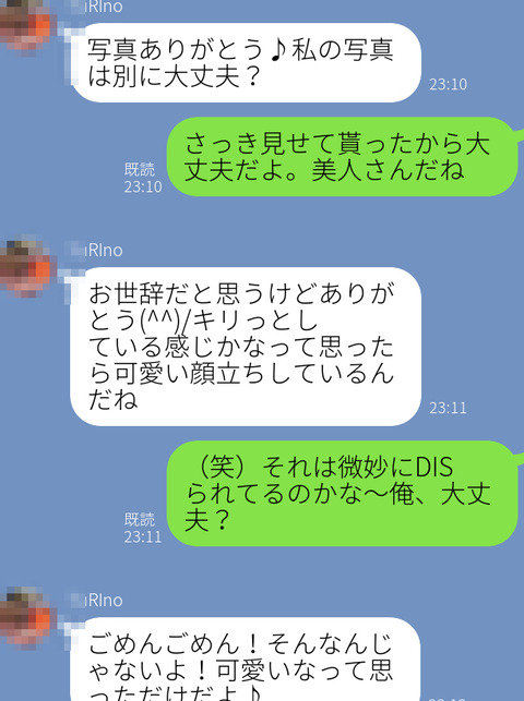 ゆりのライン1