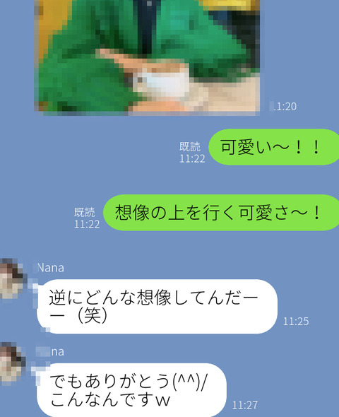 ななライン