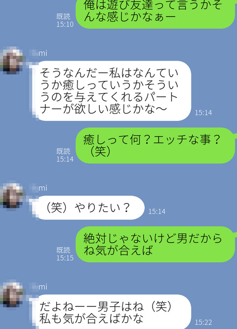 LINEわくわく
