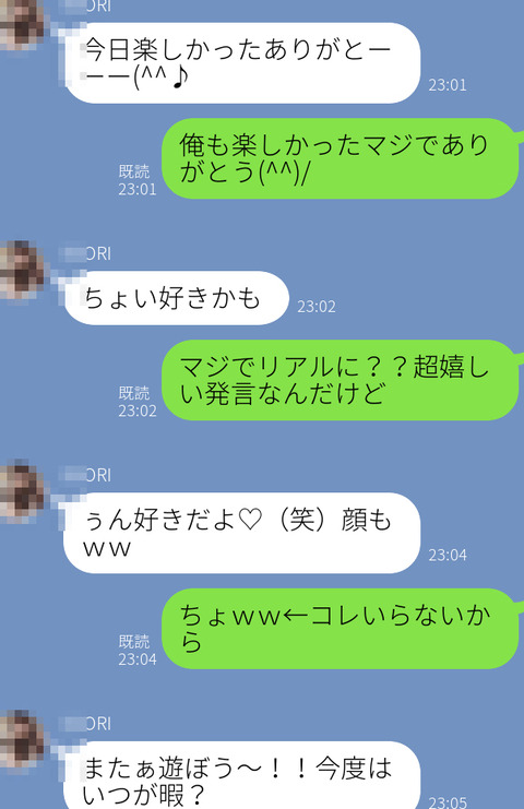 ラインかおり