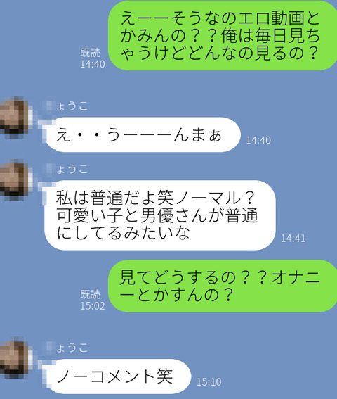 らいん１