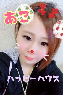 あこ