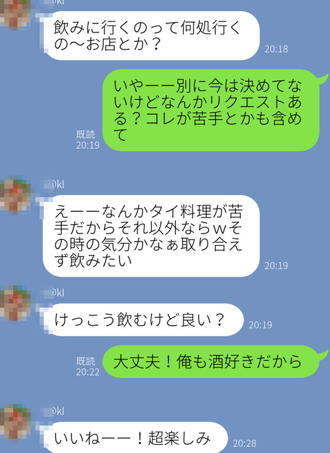 さきライン2