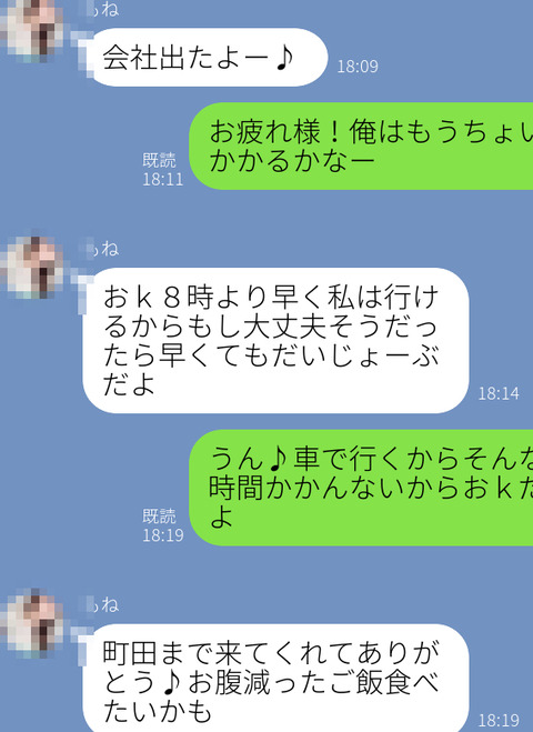 もねライン