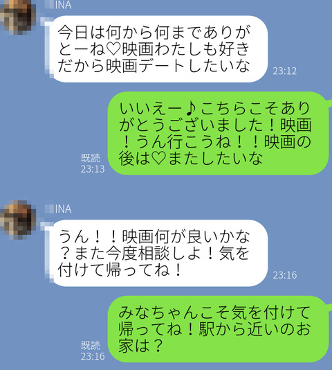 わくわくらいん